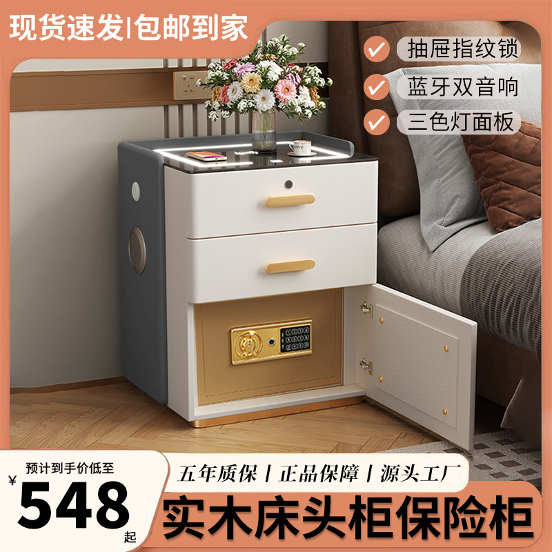 实木智能床头柜保险柜一体轻奢高级感家用收纳柜隐藏式防盗保险箱