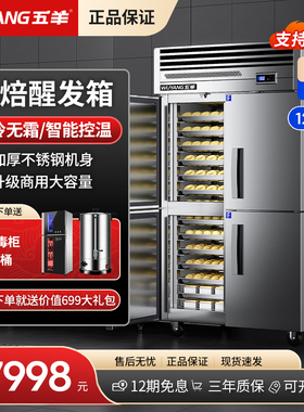 五羊插盘柜商用烘焙蛋糕面包冷冻冷藏厨房不锈钢风冷展示柜烤盘柜