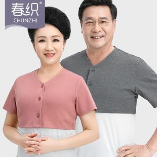 通用纯棉V领透气睡觉单层层保暖护颈护肩男女 中老年空调房四季