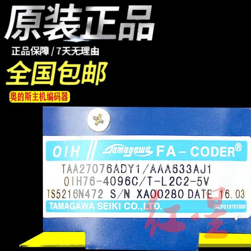 TS5216N472西子奥的斯钢带主机编器TA码A27076AD1Y/AAA633AJ1全新