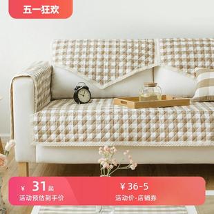 通用防滑皮沙发垫子沙发罩靠背巾定制 纯棉格子沙发垫布艺全棉四季