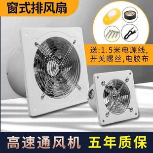 换气扇4寸5寸6寸7寸寸10寸11寸12寸排管道抽风机 排气扇卫生间窗式