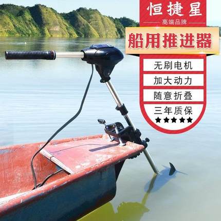 船用推进器电动12v无刷橡皮艇马达螺旋桨挂浆小塑料船外机