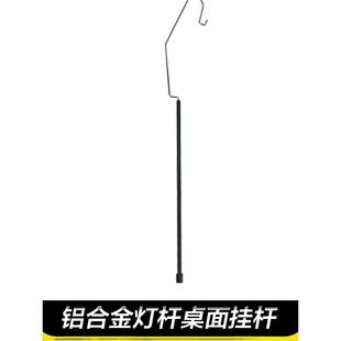 灯架烧烤摆摊露营铝合金不锈钢灯架露营灯挂灯挂钩 户外战术桌改装