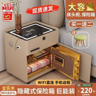智能床头柜保险柜一体实木简约现代多功能无线充电保险箱小床边柜