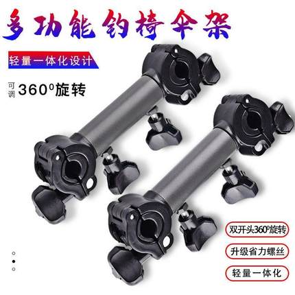 韩玛欧式钓椅伞架多功能配件固定支架炮台架万向节连接器筏钓包邮