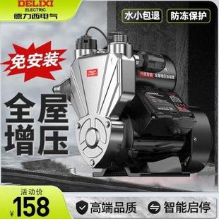 增压泵全自动家用热水器静音压力管道加压太阳能自来水自吸抽水机