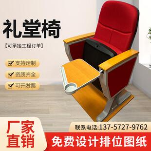礼堂椅排椅报告厅会议室电影院座椅学校阶梯教室带写字板折叠椅子
