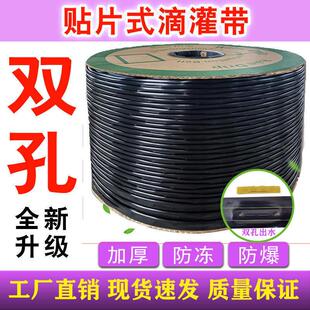 德国农用贴片双孔滴灌带16mm大棚果园菜地滴水滴灌管节水灌溉微喷