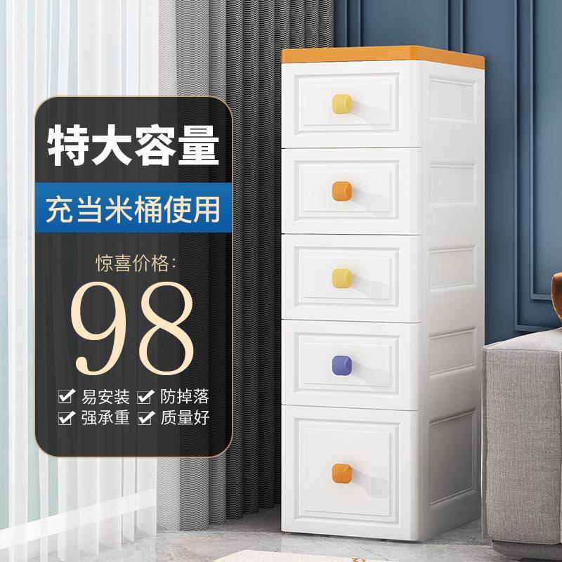 30CM加厚夹缝收纳柜抽屉式收纳柜塑料化妆室置物柜厨房缝隙米桶柜