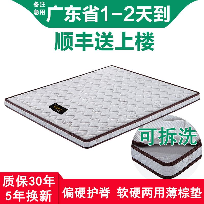 海马颖福环保椰棕床垫偏硬1.8m1.5米1.2棕榈3E儿童1.35拆洗薄床垫