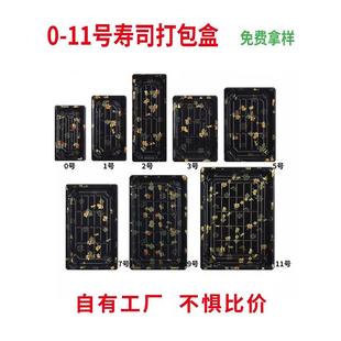 0号1号2号3号5号一次性寿司盒子外卖打包盒商用刺身拼盘印花400套