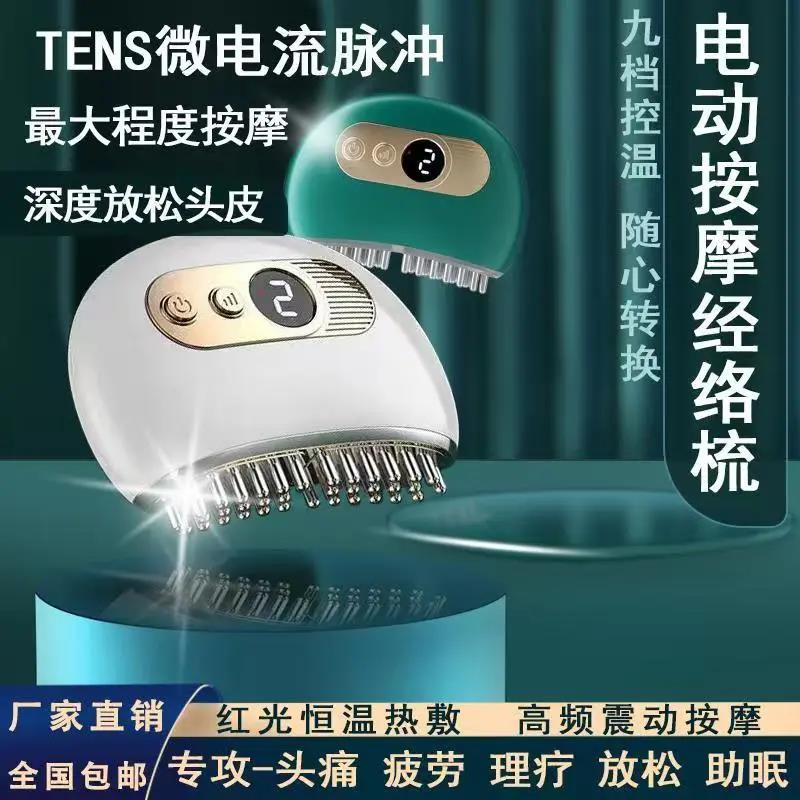全自动按头部神器经络疏通仪器揉捏头皮电动按摩器梳头疗专用工具