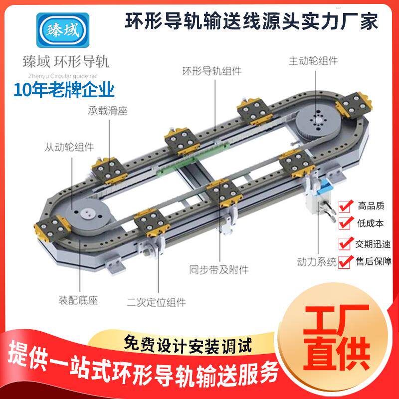 环形导轨厂家精密输送线 线椭圆型导轨轨道圆弧导轨输送线 线厂家