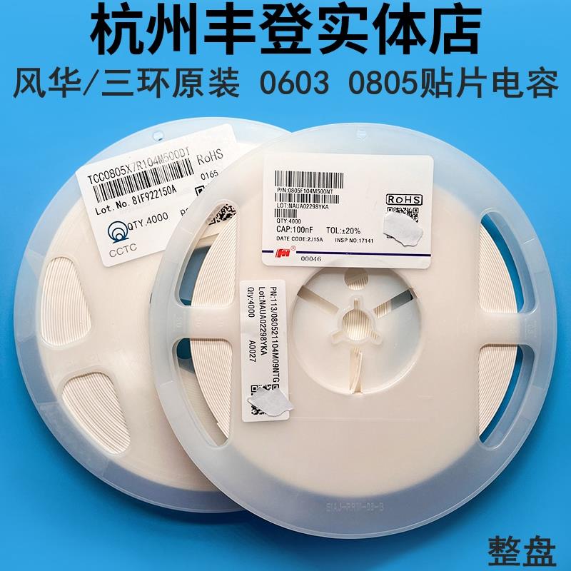 风华0603 0805贴片电容33P 36P 39P 43P 47P 51P 56P 62PF 50V5%