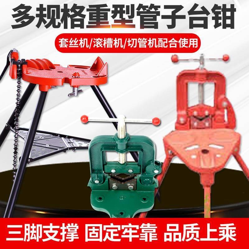 链式台钳带脚管子台虎钳三脚链条夹管钳龙门钳重型压力钳桌面台
