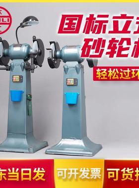 国标立式砂轮机220V工业级重型沙轮机380V磨刀抛光电动多功能3020
