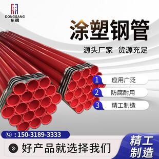 涂塑钢管内外涂塑覆合钢管防腐螺旋钢管消防专用管道承插式dn150