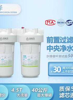 桑泽10寸大胖全屋中央净水大蓝十寸大白瓶铜口前置过滤器双联净化