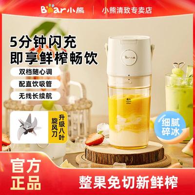 小熊榨汁机家用小型便携式炸汁杯电动榨汁杯炸果汁机可碎冰多功能
