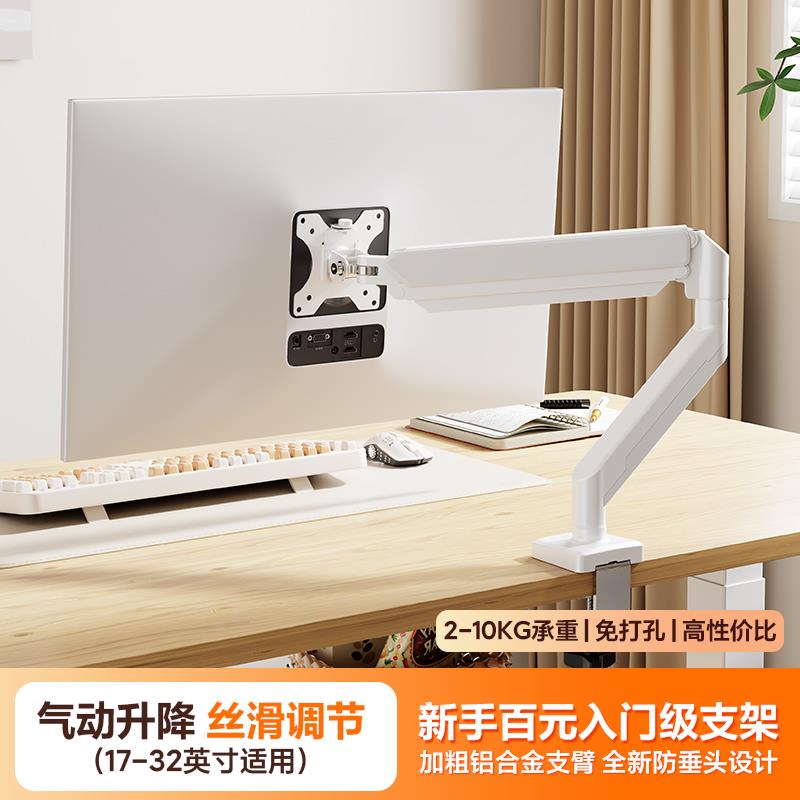 电脑显示器支架机械臂桌面旋转屏幕可悬臂底座双屏免打孔台式托架