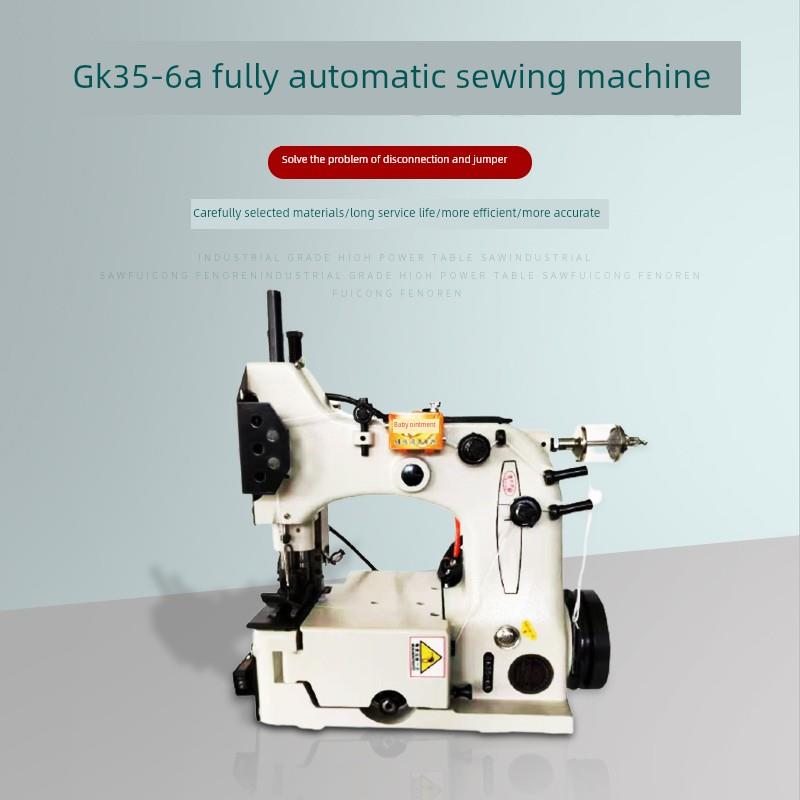 清工天鹏恒汇清缝有达Gk35-6A自动切线缝纫机Gk35-2C编织袋封口机