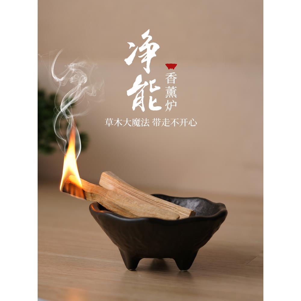 香薰小壁炉圣木托盘底座水晶消磁鼠尾草净化高级感熏香炉器具摆件