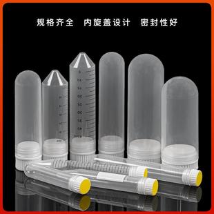 高速20000转加厚离心管10ml15ml30ml50ml100ml螺口尖底圆底带刻度