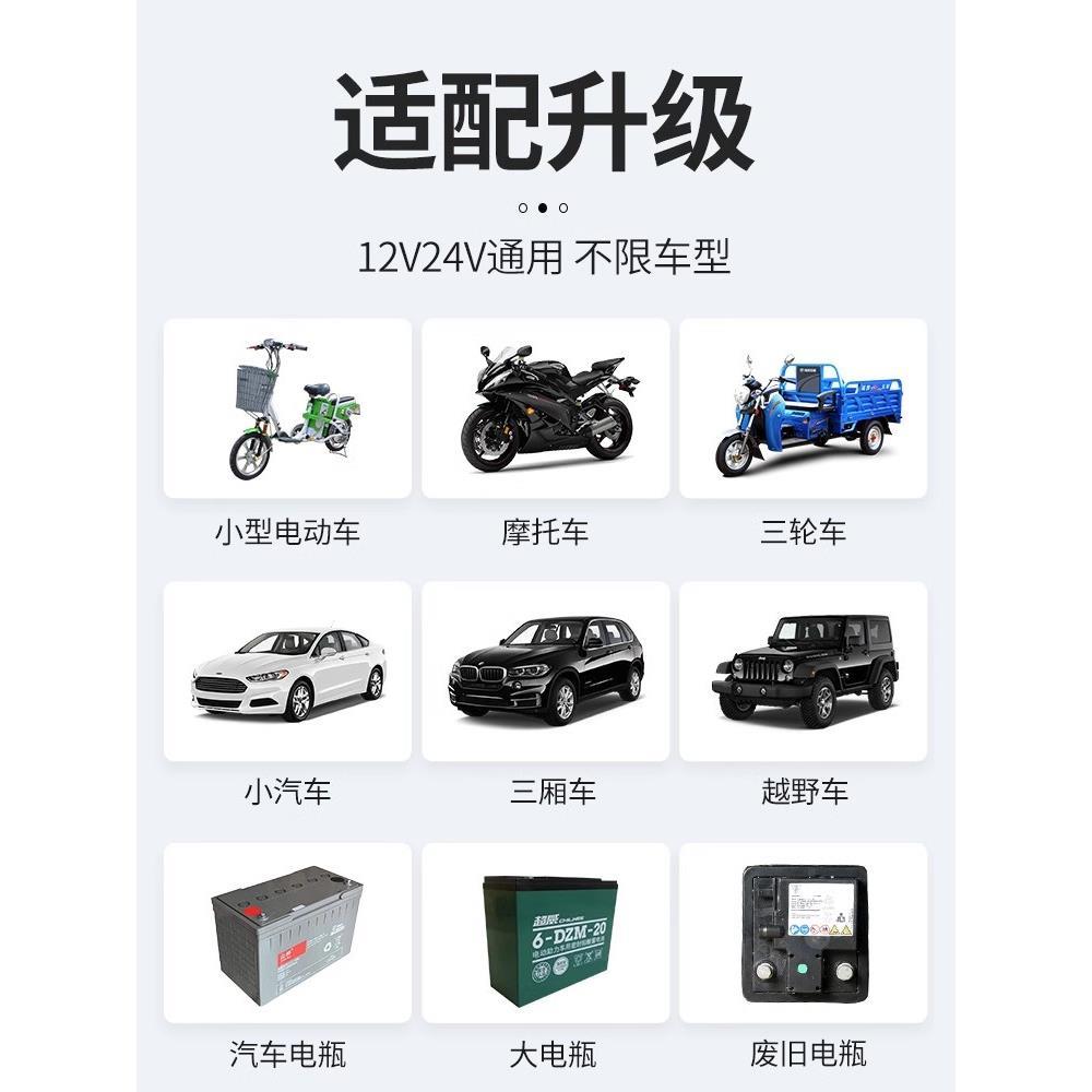汽车电瓶充电器6v12v24v通用纯铜摩托蓄电池一体充电机全自动智能
