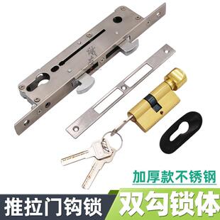 铝合金拉门钩锁双钩移门锁体断桥重型阳台平移玻璃门锁防盗配件