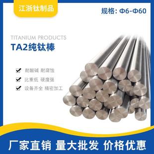 Φ3 TA2纯钛棒 耐腐化工用零切 纯钛磨光棒 450车铣加 光亮钛棒