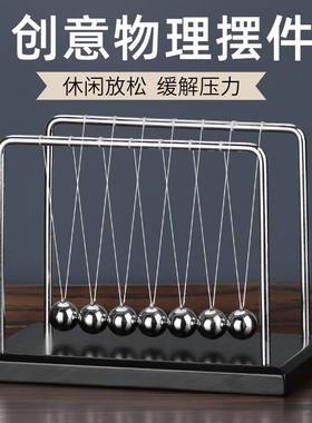 牛顿摆球撞球小摆件永动机仪创意磁浮物理装饰办公桌面家居饰品