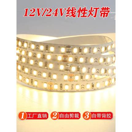 led低压线条灯带自粘贴片12v24v高亮装饰衣柜台吊顶背景墙软灯条