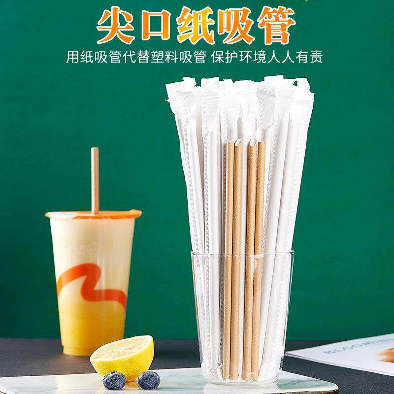 纸质细吸管一次性单独包装咖啡环保可降解果汁饮料奶茶尖头牛皮纸,餐饮具,吸管,淘宝优惠券,粉丝福利购,淘宝优惠卷