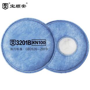 宝顺安KN100口罩3201B防尘口罩过滤棉滤芯防工业粉尘打磨煤矿专业