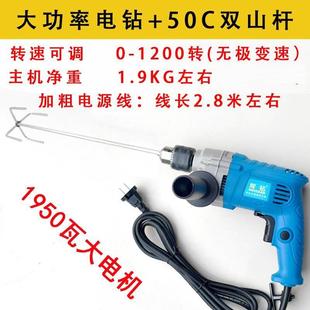 手电钻304不锈钢米浆面糊肉馅腻子粉搅拌神器打灰机 大功率插电式