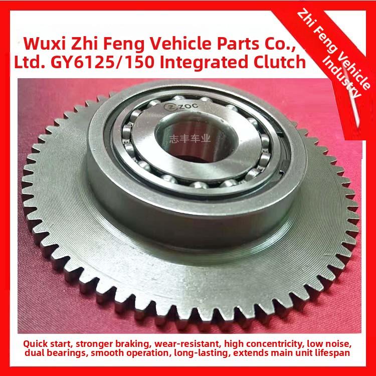 踏板车GY6 125超越离合器150摩托车起启动盘总成连体轴承式60齿轮