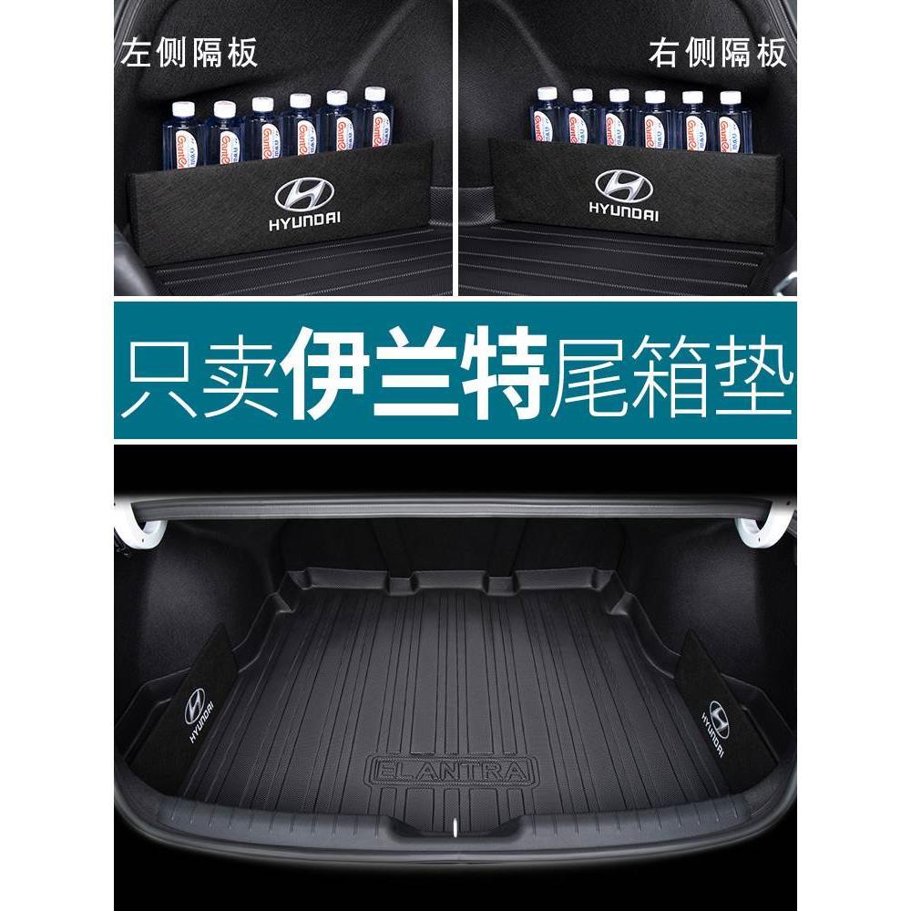 现代第七代伊兰特后备箱垫2021-2023款伊兰特汽车尾箱垫内饰用品