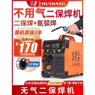 沪上家用小型无气二保焊机电焊机两用一体机220v不用气工业级铝焊