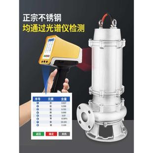 三相304316不锈钢潜水泵耐腐蚀排污泵切割工业潜污泵不锈钢污水泵