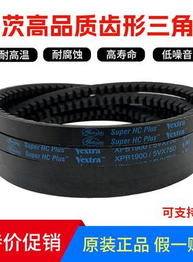 美国进口盖茨GATES三角带V80齿带XPB1950 XPB2000 空压机皮带