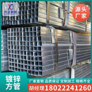镀锌方管热镀锌方矩管Q235空心方通厚壁方钢无缝矩形钢管铁管钢材