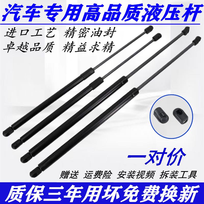 适用于上汽大通EV30 G10 G50后备箱液压杆尾门顶杆行李箱盖支撑杆