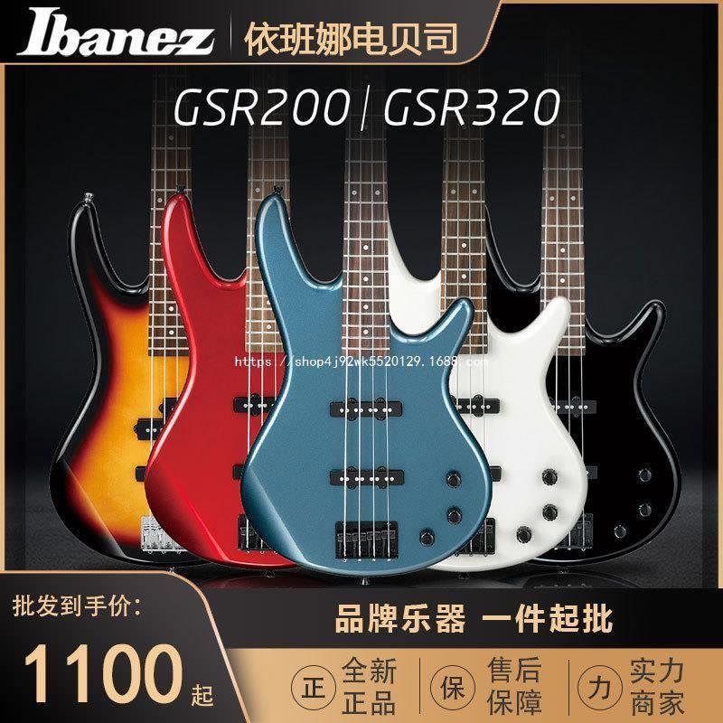 Ibanez爱宾斯GSR200/320电贝斯初学者入门主动四可