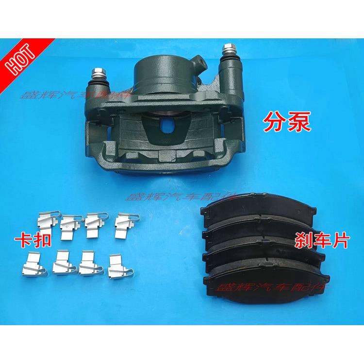 跃进 小福星 S50 S50Q S70 刹车片 前刹车分泵 卡扣 卡簧