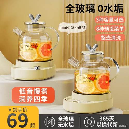 养生壶家用多功能新款煮茶器小型迷你办公室一人mini花茶电热煮水