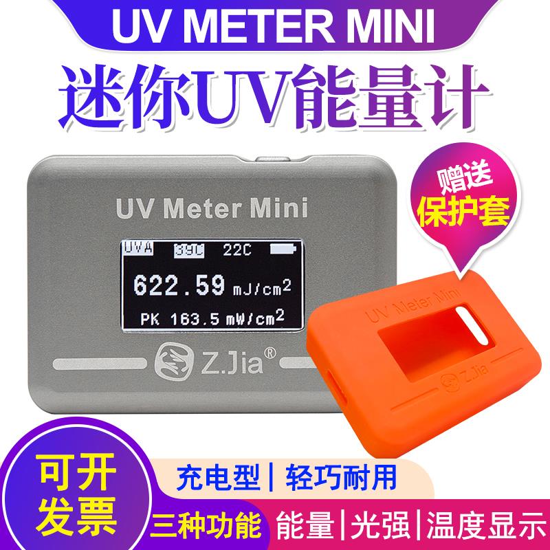 UV能量计UV能量测试仪紫外线光强计功率照度充电型UV METER MINI