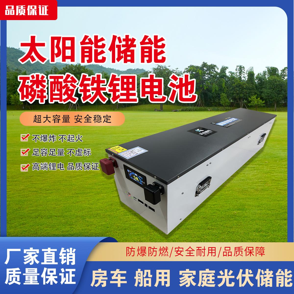 比亚迪全新刀片锂电池12v~48伏适配房车电源光伏储能户外摆摊露营