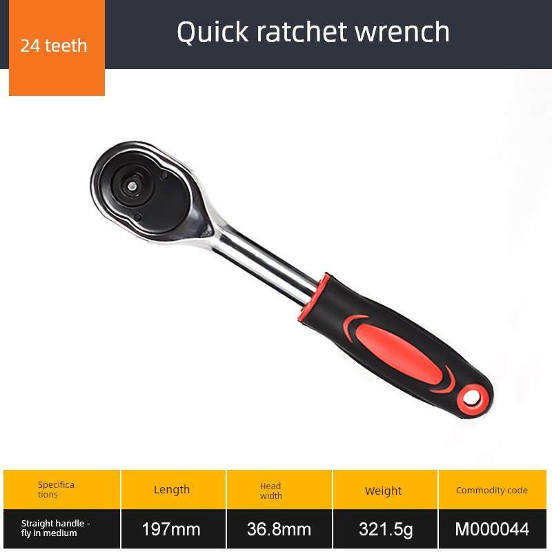 德国进口72齿双向棘轮扳手1/ 4英寸套筒工业级汽修作业省力耐用结