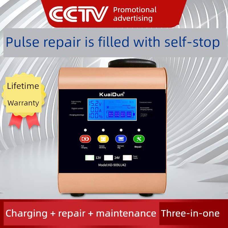 给汽车电瓶充电器十二伏电瓶充电器智能农用四轮车电瓶充电器通用